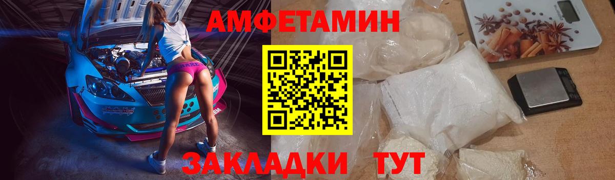 АМФЕТАМИН VHQ  АМФ  Лесосибирск  Вход с VPN 