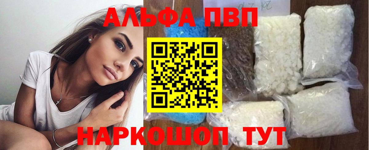 Alpha-PVP VHQ Лесосибирск