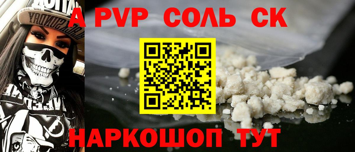 A PVP Crystall  Вход с VPN  Alfa_PVP СК КРИС  Лесосибирск 