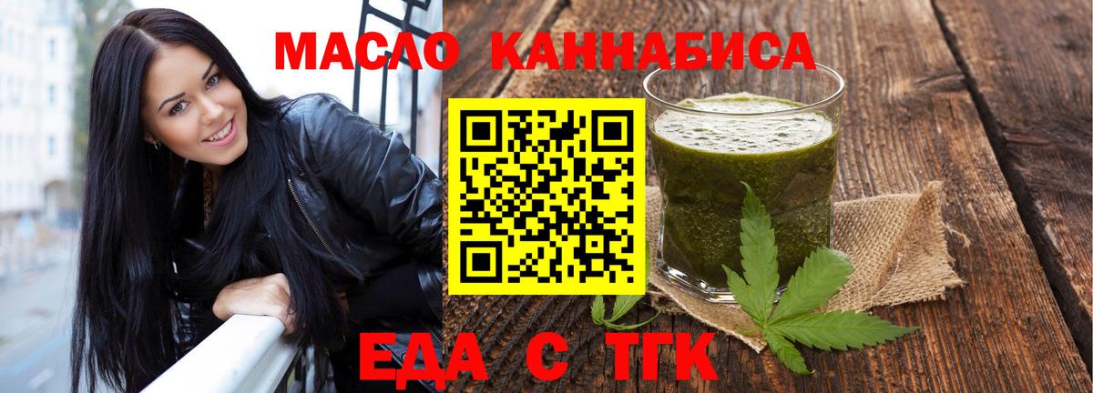 Печенье с ТГК конопля  Вход с VPN  Лесосибирск 