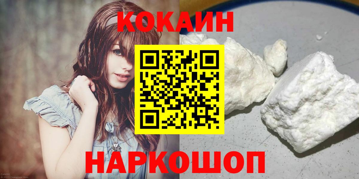 Кокаин Колумбийский Лесосибирск