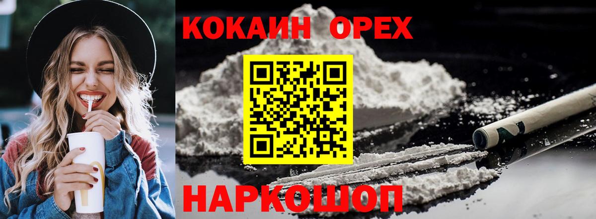 COCAIN Эквадор  Вход с VPN  Лесосибирск 