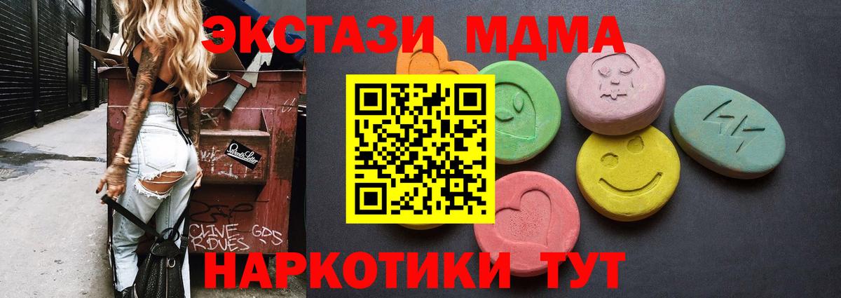 где продают наркотики  Ecstasy 280 MDMA  Лесосибирск  Вход с VPN  Экстази DUBAI 