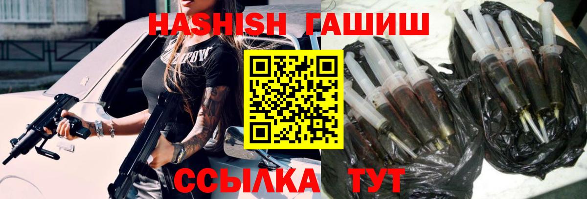Лесосибирск  ГАШИШ гарик  Вход с VPN  Гашиш гарик 