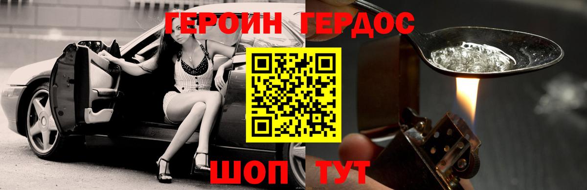 ГЕРОИН Афган  Вход с VPN  ГЕРОИН  Лесосибирск 