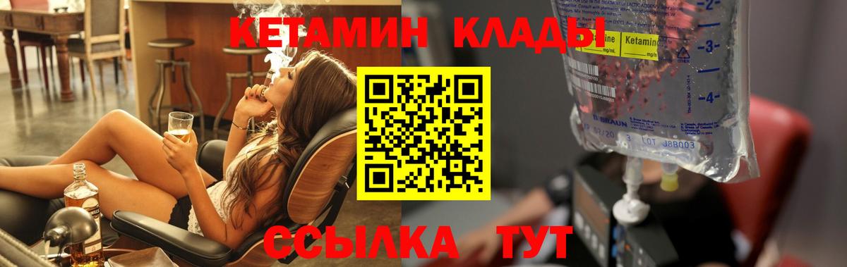 Кетамин VHQ  Кетамин ketamine  Лесосибирск  нарко площадка как зайти  Вход с VPN 