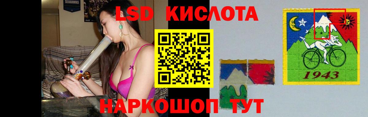 Лсд 25 экстази  LSD-25 экстази кислота  Вход с VPN  LSD-25 экстази ecstasy  Лесосибирск 