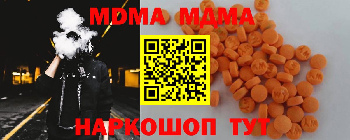 MDMA crystal  Вход с VPN  Лесосибирск  MDMA crystal 