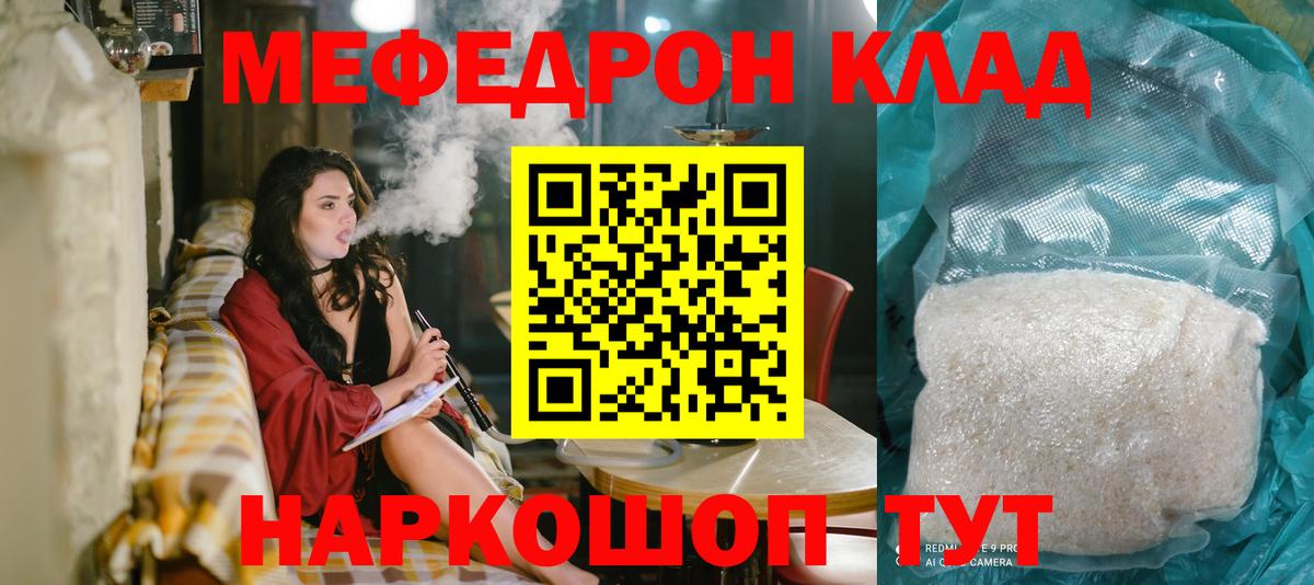 МЕФ мука Лесосибирск