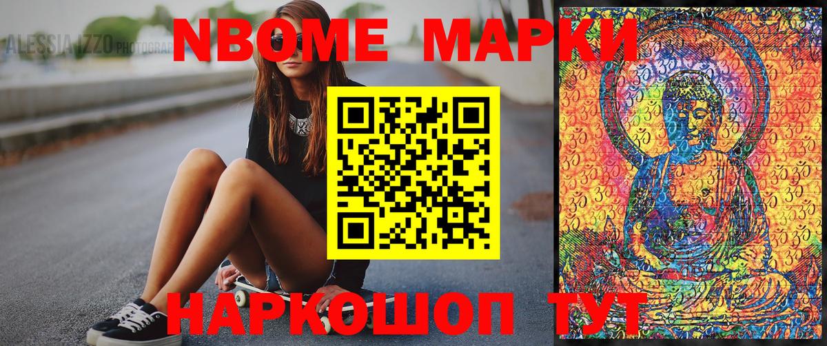 Наркотические марки 1500мкг  Вход с VPN  где найти   Лесосибирск 