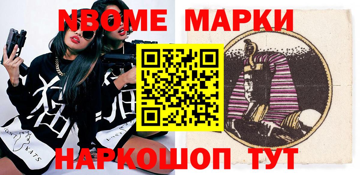 Марки NBOMe 1,5мг Лесосибирск