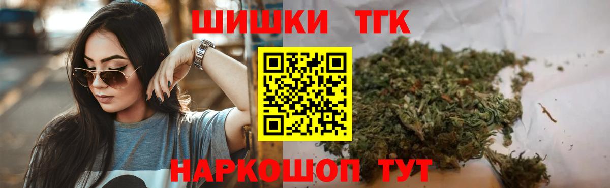 Бошки Шишки тримм  Вход с VPN  Бошки Шишки гибрид  Лесосибирск  Каннабис SATIVA & INDICA  Марихуана MAZAR 